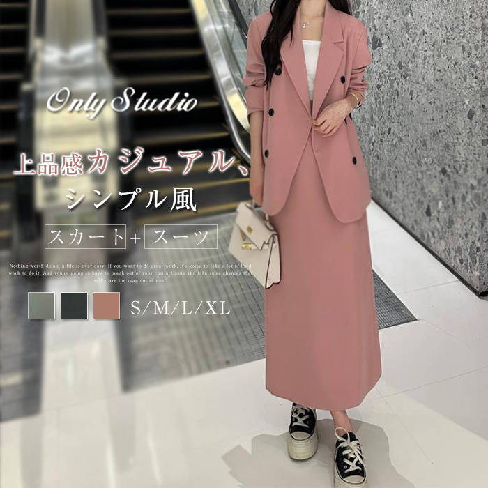 スカート スカートスーツ 2点セット レディース スーツ 新作 スカートセット セットアップ テーラードジャケット ロングスカート デザイン感 上下セット 大人 お洒落 エレガント カジュアル フォーマル 通勤 OL オフィス 入学式 結婚式 二次会 30代 40代 50代 送料無料