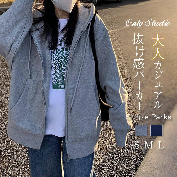 ジップアップ パーカー ブルゾン レディース 綿 アウター トップス フード付き 無地 長袖 春服 春アウター 春秋 ショートコート ジャケット オーバーサイズ 大人 羽織 初春 ゆったり スウェット おしゃれ ビッグシルエット カジュアル 30代 40代 50代 送料無料