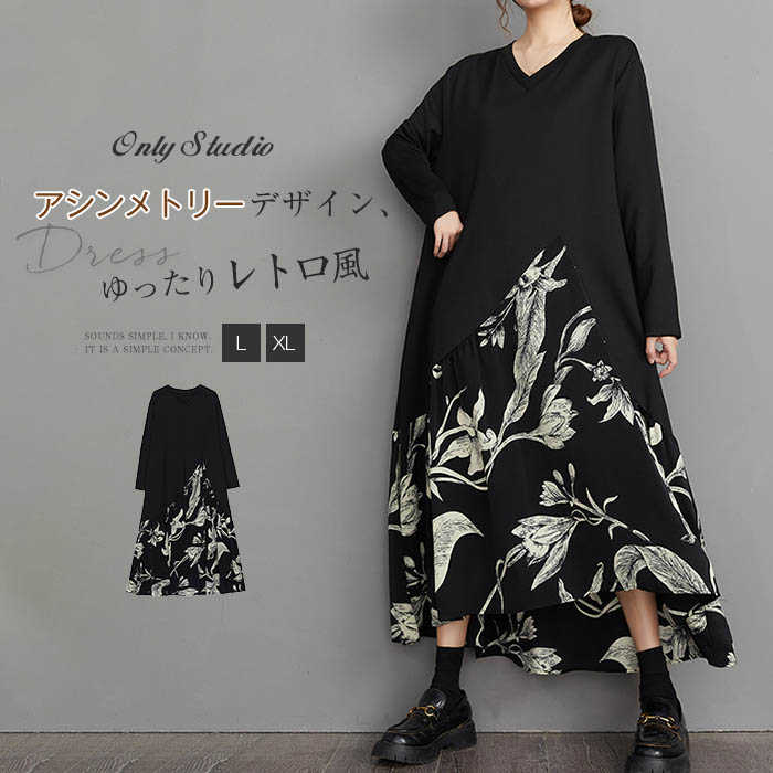 樂天商城 - ワンピース ロングワンピース パーカーワンピース レディース パーカー ワンピ プリント 花柄 プルオーバー ゆったり 長袖 新作 春 秋 Vネック アシンメトリー 体型カバー レトロ おしゃれ 着・せ カジュアル 30代 40代 50代 通勤 OL オフィス 大人 切り替え 送料無料
