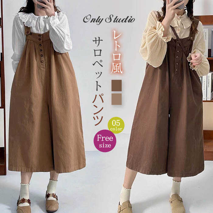 サロペット ワイドパンツ ワイド パンツ オールインワン レディース サロペットパンツ パンツドレス ワークパンツ カーゴパンツ ゆったり 体型カバー 着痩せ ...