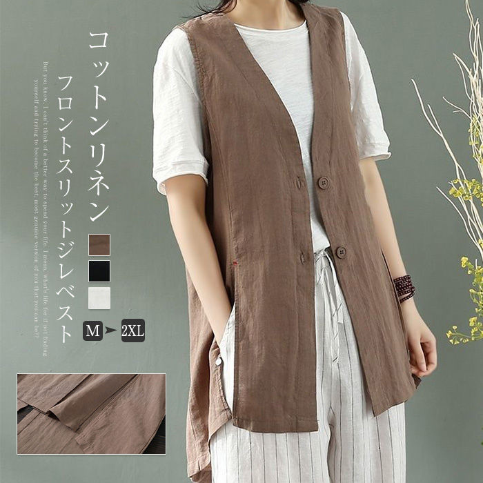 ジレ ベスト レディース 夏 トップス ベスト ミドル丈 ジレベスト ロングジレ ロングベスト アウター サマージャケット ノースリーブ 無地 前開き vネック スリット 重ね着 羽織り オフィス カジュアル おしゃれ 通勤 OL 綿麻風 春 夏 薄手 森ガール 白 黒 送料無料