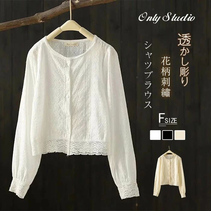 レース シャツ ブラウス ブラウスシャツ コート ガウン レディース ノーカラー 春 夏 秋 トップス アウター ライトアウター 前開き 花柄 日焼け止め服 透かし彫り ラッシュガード 長袖 薄手 着痩せ ゆったり 母の日 おしゃれ UVカット 羽織り 体型カバー ボヘミアン風