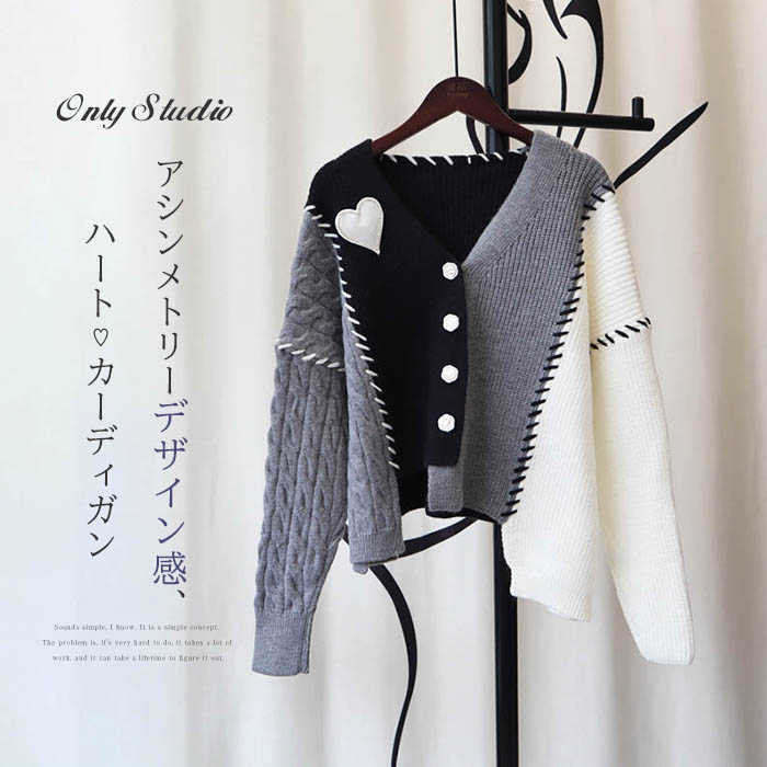 ニット カーディガン レディース 長袖 セーター コート アシンメトリー カットソー Vネック 羽織り 厚手 花ボタン ハート デザイン感 アウター 前開き 秋 冬 ゆったり おしゃれ 通勤 OL かわいい オフィス 大人 体型カバー 20代 30代 40代 お洒落 切り替え 送料無料