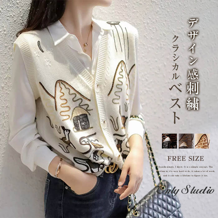 ベスト ニット レディース ノースリーブ 刺繍 カーディガン 前開き ジレ トップス 地図 動物柄 おしゃれ Vネック ジレベスト 春 秋 新作 アウター カジュアル レトロ 可愛い 通勤 OL 羽織り エレガント 大人 ボタン留め 着痩せ 重ね着 通学 20代 30代 40代 送料無料