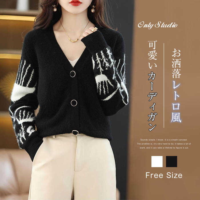 カーディガン コート レディース ニット トップス パーカー カットソー セーター カーデ 長袖 前開き 羽織り 春 秋 冬 Vネック 切り替え おしゃれ 花柄 トップス ジャケット 通勤 OL オフィス ゆったり ガーリー レトロ カジュアル 大人 20代 30代 40代 黒白 送料無料