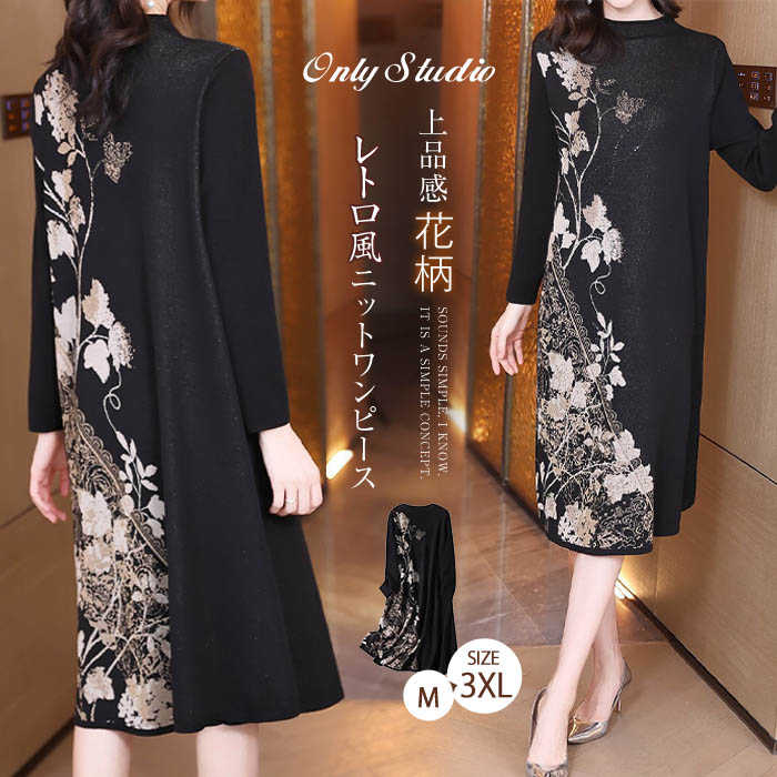 ワンピース レディース ニット セーター ワンピ プリント 花柄 プルオーバー 長袖 新作 秋 冬 Aライン ..