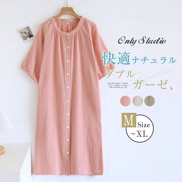 100%綿 ルームワンピース 2重ガーゼ パジャマ レディース 新作 ガーゼワンピース ルームウエア ワンピース 無地 五分袖 ネグリジェ 薄手 クルーネック コットン ロングワンピース 前開き 春 夏 ゆったり カジュアル 部屋着 寝巻 体型カバー 寝間着 可愛い 大人 送料無料
