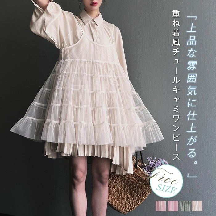 チュール キャミソール ワンピース レディース キャミワンピース チュニック キャミ フリル ティアード レイヤード 重ね着 透け感 抜け感 ノースリーブ 春 ...