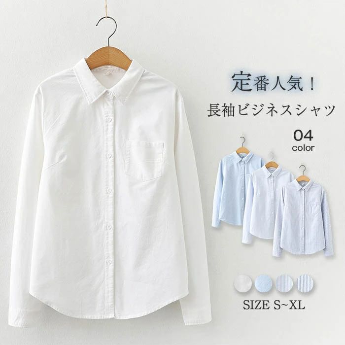 シャツ ブラウス レディース 長袖 きれいめ ワイシャツ フォーマル ブラウス 白 ブルー シャツブラウス オフィス 仕事 春 秋 冬 長袖 ..