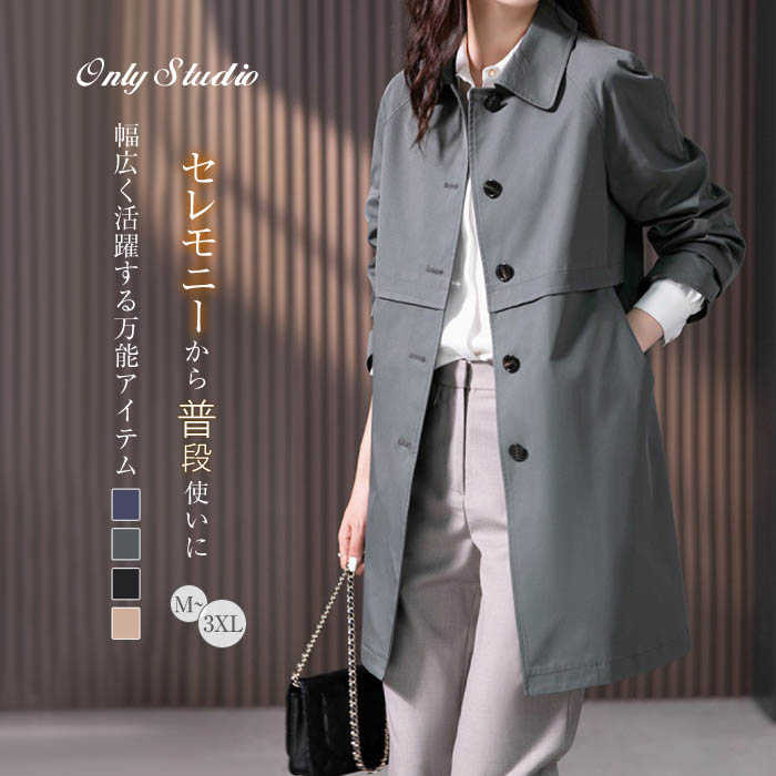 スプリング コート トレンチ コート スプリングコート レディース アウター ロング コート 春 春コート 春物 春服 コート 無地 コート 長袖 ライトアウタ...