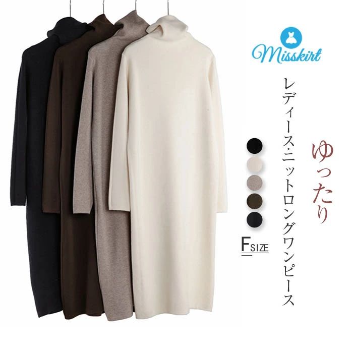 注目のキーワード only studioでは、ワンピース　ロングワンピース　ショートワンピース　ミモレ丈ワンピース　マキシ丈ワンピース　膝丈ワンピース　シャツワンピース　ニットワンピース　綿麻ワンピース　結婚式ワンピース　リゾートワンピース...