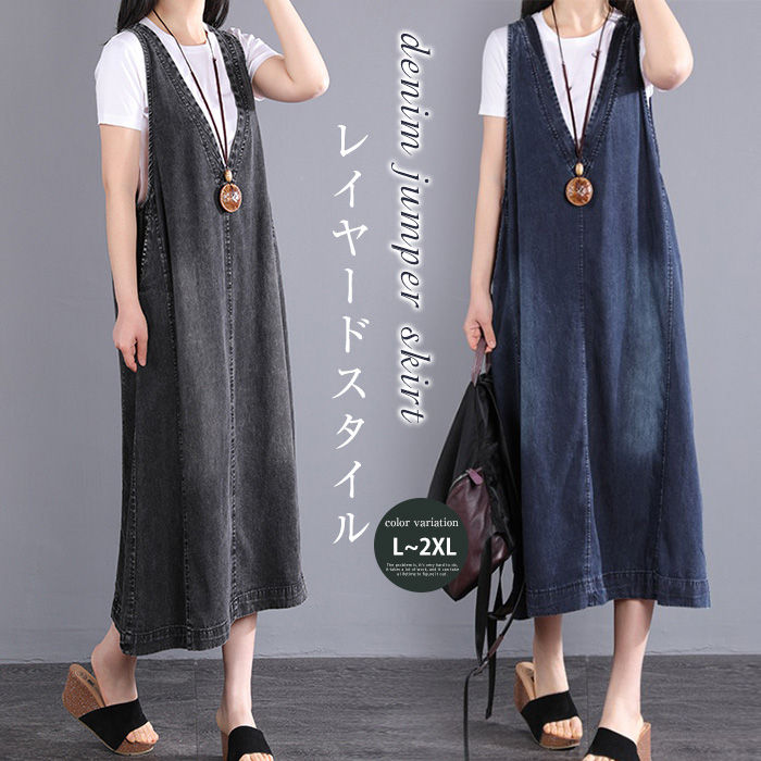 デニム ジャンパースカート フレア 深vネック レディース 春秋 ノースリーブワンピース aライン ロング ワンピース ノースリーブ サロペット フレアワンピー...