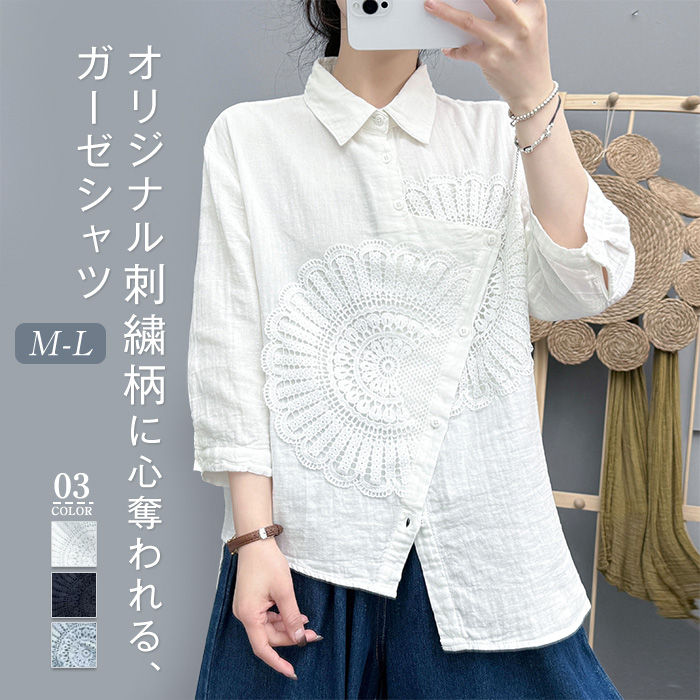 樂天商城 - 「期間限定SALE★2380→2280円」 ガーゼ シャツ 2重ガーゼ シャツブラウス レディース 5分袖 トップス アシンメトリー 花柄 刺繍 オリジナル 春 夏 ガーゼシャツ 羽織り ギャザー 柔らかい 大人 カジュアル ナチュラル ダブルガーゼ ゆったり 綿100% 通勤 ガーゼコットン