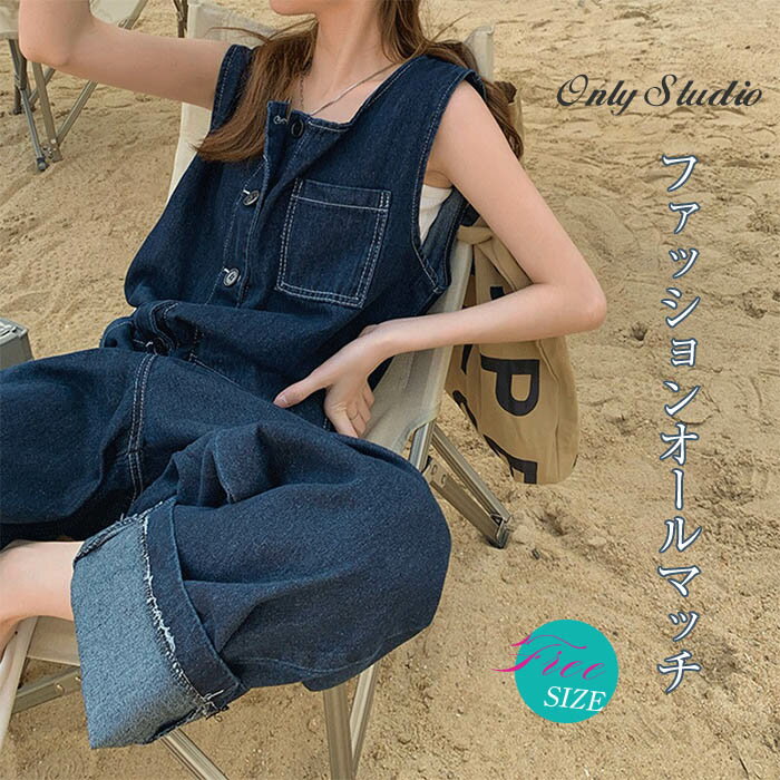 即納 サロペット パンツ サロペット オールインワン レディース サロペットパンツ パンツドレス デニム デニムパンツ オーバーオール ワイドパンツ ガウチョパ...