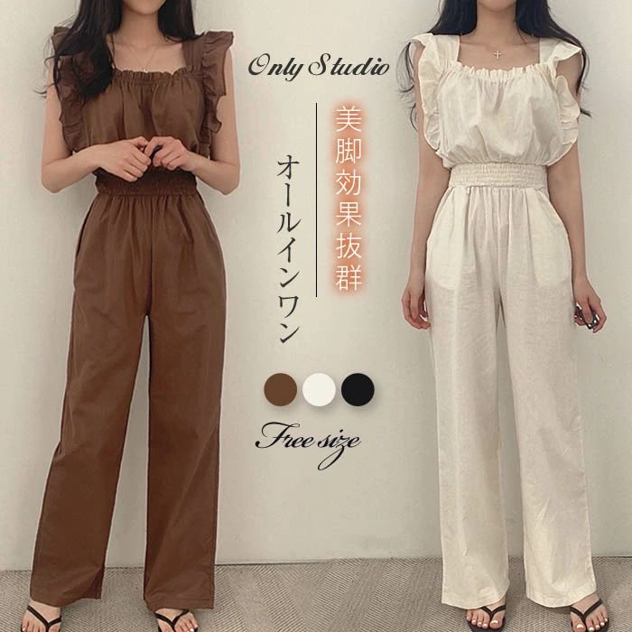 サロペット オールインワン パンツドレス レディース フリルショルダー ロング ワイド ドレス パンツ ハイウエスト ラッシュガード オーバーオール ワイドパンツ ガウチョパンツ フレア袖 大きいサイズ ゆったり ノースリーブ ロング 春 夏 秋 夏服 おしゃれ 無地