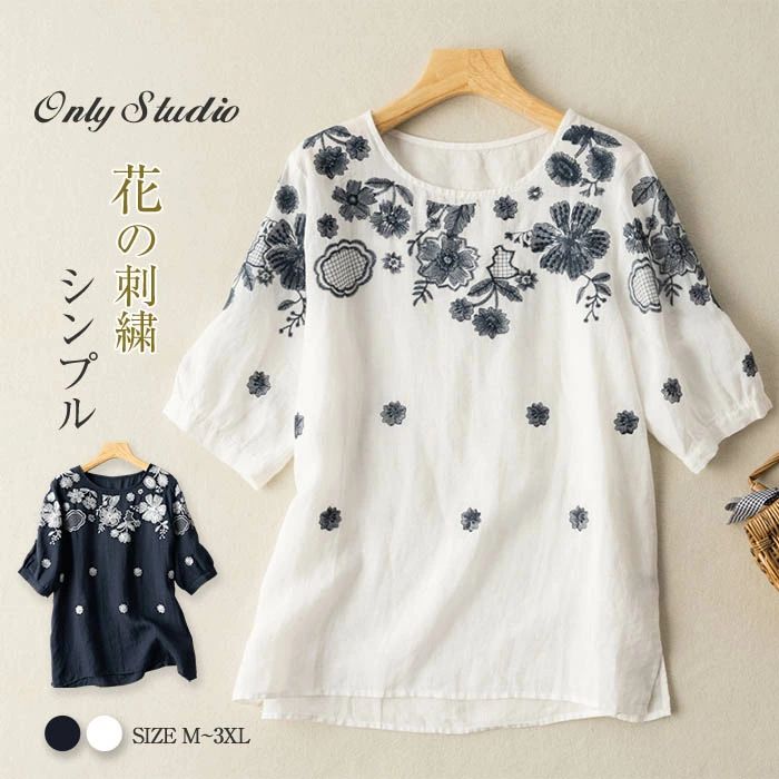 樂天商城 - Tシャツ 半袖 花柄 刺繍 綿 コットン 夏シャツ 薄手 涼しい トップス カジュアル レディースファッション カーディガン ブラウス かわいい 春 夏 シンプル エスニック エレガント フェミニン 大きいサイズ リラックス ゆったり 20代 30代 40代 50代 送料無料