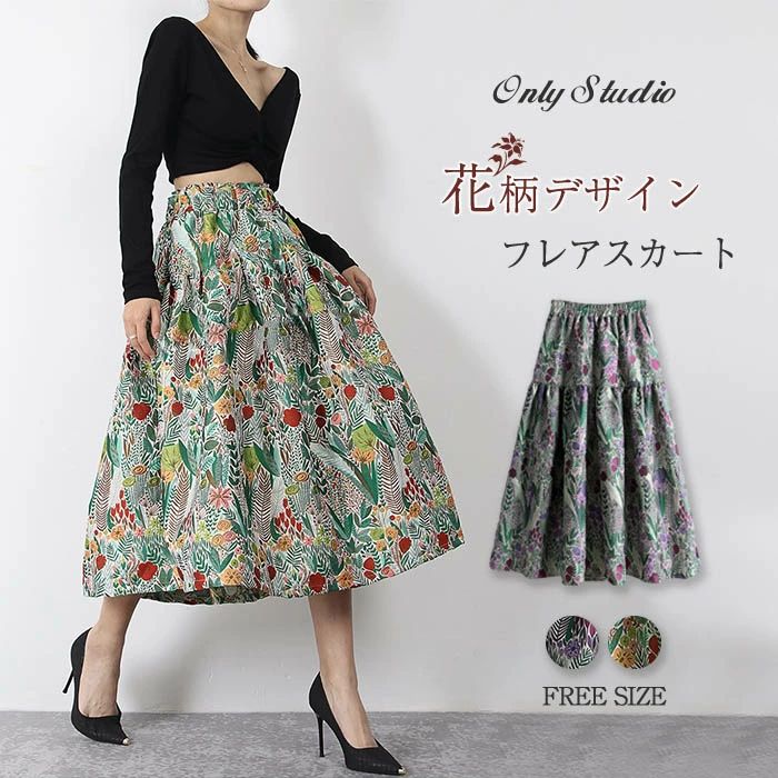 Rakuten - ロングスカート スカート フレアスカート ボトムス ロング丈 スカート レディース ファッション フレア ロング丈 ミモレ丈 春夏 春 夏 フェミニン ウエストゴム ハイウエスト シンプル おしゃれ エレガント Aライン 通勤 OL 花柄 20代 30代 40代