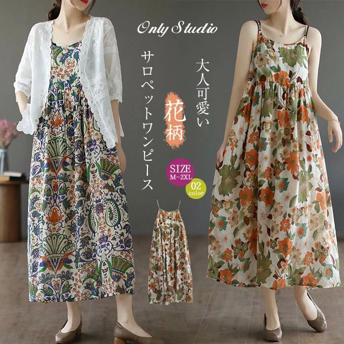 サロペット ワンピース キャミソール ワンピース 春 夏 夏服 ジャンパー スカート レディース キャミワンピース ロング ワンピース サロペットワンピース ロ...