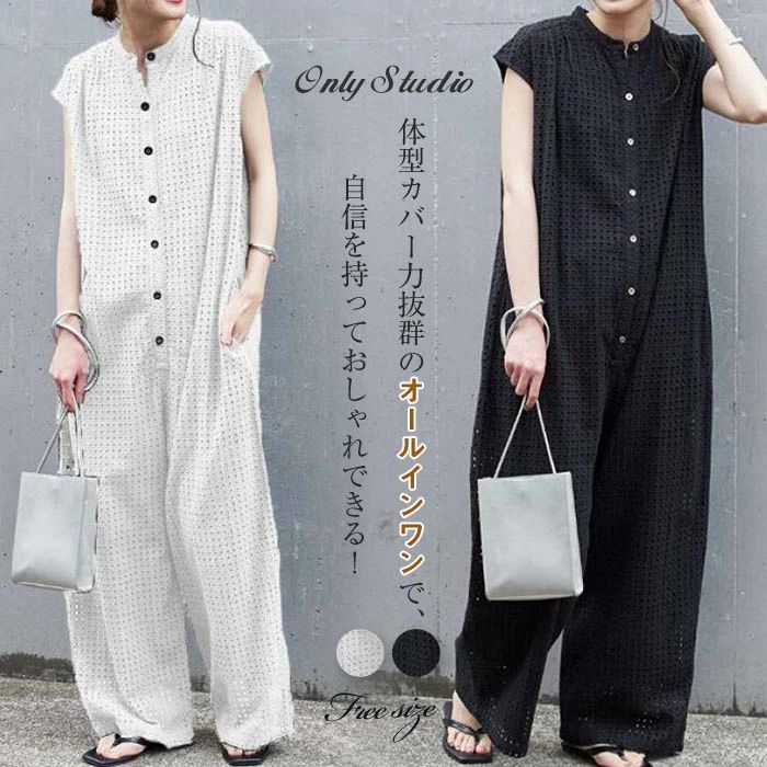 オールインワン レディース ルーズ つなぎ 春 夏 オーバーオール サロンペット パンツ ワイドパンツ ワイド ロングパンツ ロング ゆったり ポケット付き 裏地付き 春夏 黒 白 体型カバー 美脚 涼しい 10代 20代 30代 40代 キャンプ 運動会 デート
