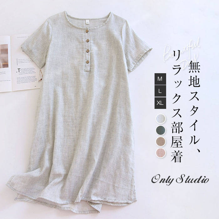 綿 ルームウエア パジャマワンピース ガーゼ レディース 新作 チュニック 無地 半袖 ネグリジェ コットン ワンピース ルームワンピース ラウンドネック プル...