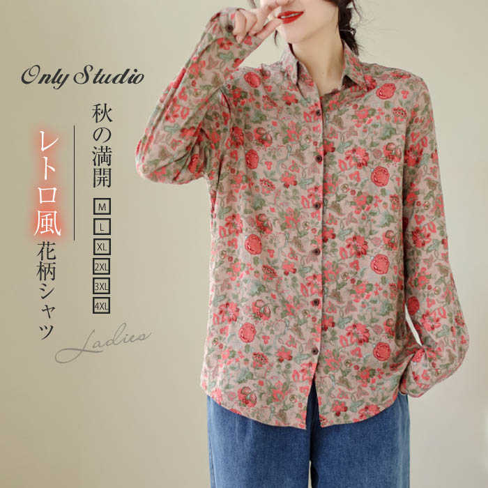 Shirts - シャツ ブラウス 綿 レディース シャツブラウス トップス 長袖 花柄 デザイン感 プリント ゆったり エレガント 大きいサイズ ボタン 前開き 通勤 OL オフィス シャツ袖 シャツ襟 ビジネス おしゃれ 大人 かわいい レトロ 春 秋 30代 40代 50代 大人 ピンク 送料無料