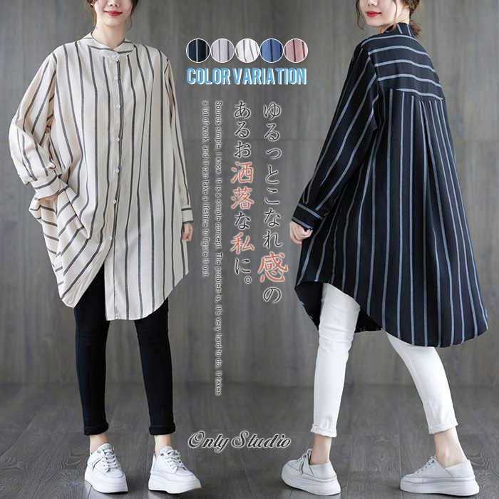 チュニック シャツ チュニックシャツ ロング シャツ ブラウス レディース ロングシャツ シャツワンピース 前開き ストライプ柄 長袖 大きいサイズ ゆったり ...