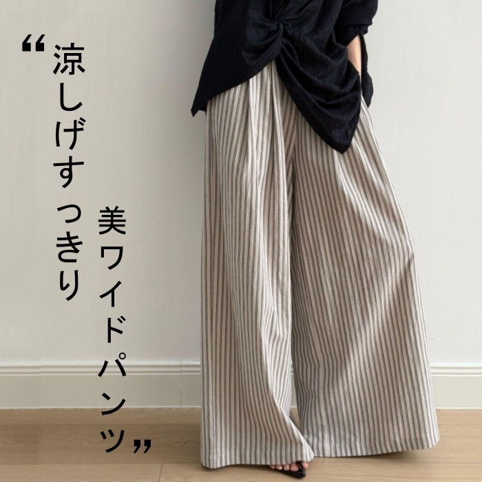 乐天商城 - 即納 ストライプ ワイドパンツ レディース 春 夏 秋 パンツ ガチョウパンツ イージーパンツ フレアパンツ ボトムス パンツ 綿麻風 薄手 涼しい ワイド ロング 美シルエット ゆったり 大きいサイズ 体型カバー ハイウエスト 上品 通勤 着痩せ オフィス カジュアル