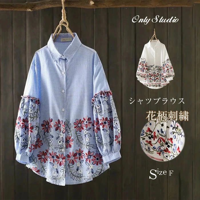 Rakuten - チュニック トップス レディース 春 夏 シャツ ブラウス シャツブラウス ロングシャツ ロング ナチュラル 綿麻 長袖 ホワイト 春夏 刺繍 花刺繍 花柄 シアー 大人可愛い ファッション ミセスファッション 大きいサイズ ゆったり 体型カバー 大人 可愛い ナチュラル服