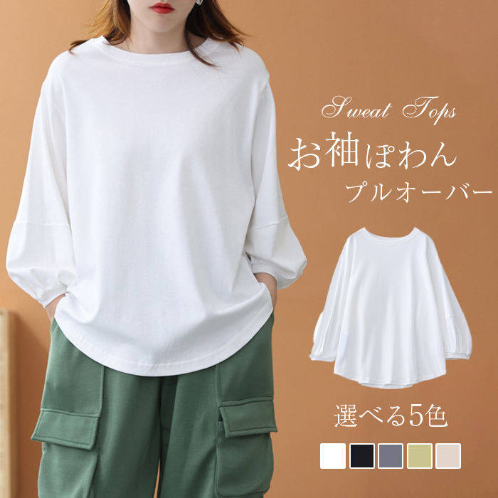プルオーバーカットソー綿スウェット...