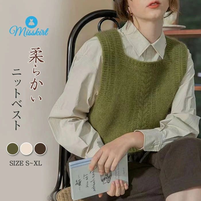 ニットベスト ベスト ニット ベスト レディース ニット セーター レディース ノースリーブ 重ね着 トップス プルオーバー ニットチョッキ 春 秋 冬 無地 セーター 大人 オフィス 新作 フリー きれいめ 上品 通勤 OL カジュアル レイヤード 送料無料