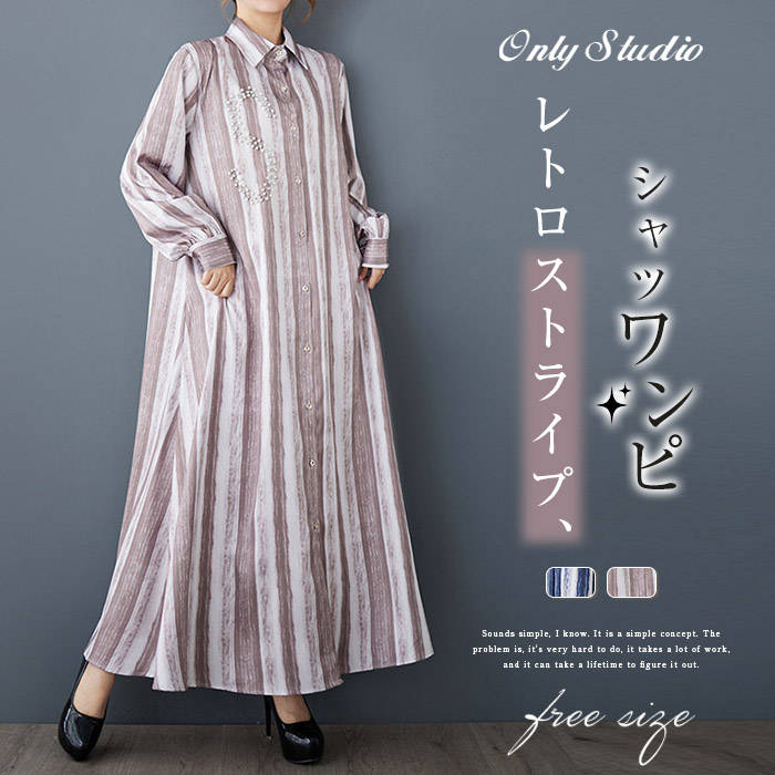 樂天商城 - シャツワンピース ストライプ 新作 レディース ワンピース 長袖 シャツ襟 プリント ロングワンピース 前開き ボタン ロング ワンピ アウター デザイン感 体型カバー ゆったり お洒落 カジュアル 大きいサイズ 通勤 OL オフィス 大人 着痩せ 春 秋 着回し 送料無料