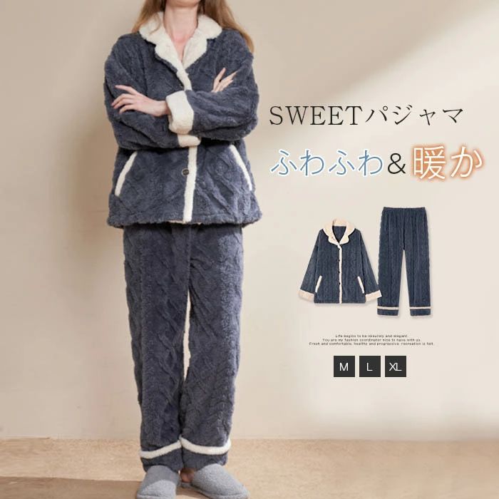 ルームウェア 長袖 パジャマ レディース ロングパンツ フランネル 厚手 前開き ルームパンツ 暖かい 秋冬 ナイトウェア 部屋着 外出着 防寒 セットアップ 柔らかい リラックス ポケット付き もこもこ 寝間着 送料無料