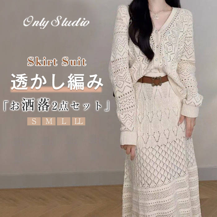 セットアップ レディース 春秋 2点セット スカートセット シャツ 透かし彫り カジュアル デザイン感 長袖 襟付き スカート 裏地付き 透け感 ウエストゴム ロングスカート ロング丈 ゆったり シンプル お洒落 モード 30代 40代 50代 送料無料