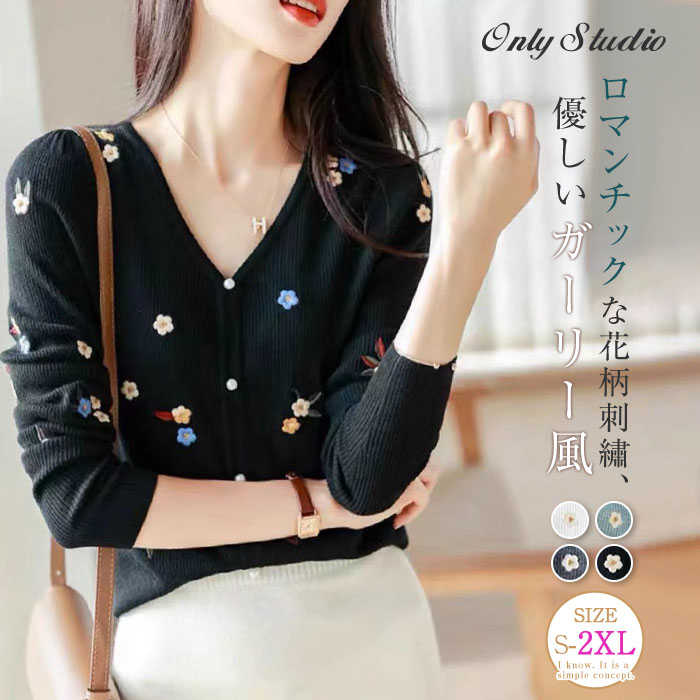 セーター レディース Vネック 刺繍 花柄 シャツ ブラウス シャツブラウス トップス コート 長袖 プルオーバー 春 秋 新作 ゆったり エレガント カジュアル 体型カバー 通勤 OL ガーリー オフィス 着痩せ 20代 30代 40代 おしゃれ 着回し 柔らか 可愛い 送料無料