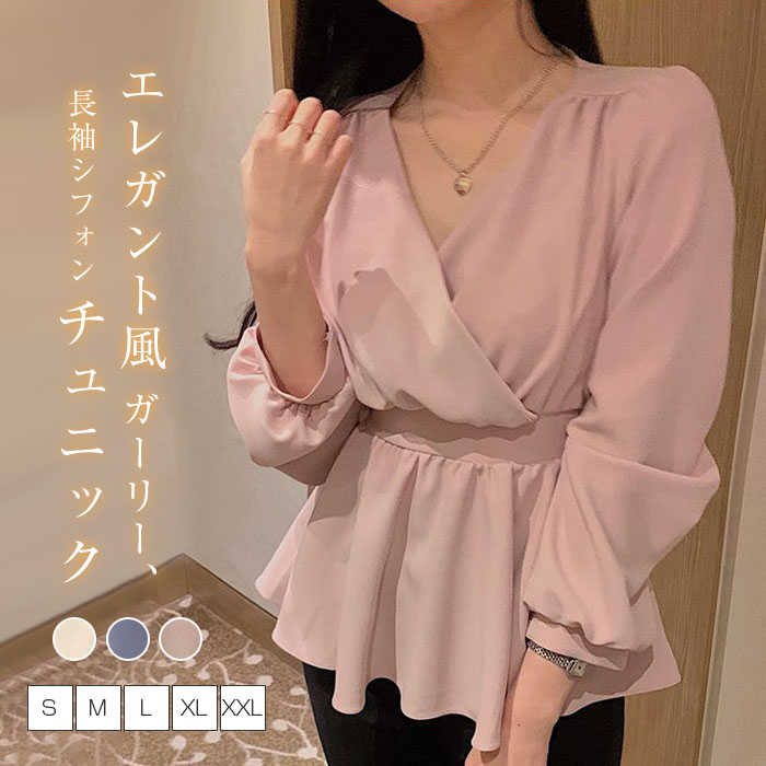 シャツ チュニック ブラウス レディース Vネック 無地 長袖 シャツブラウス トップス シフォン ウエストマーク シンプル プルオーバー ウエストリボン リボ...
