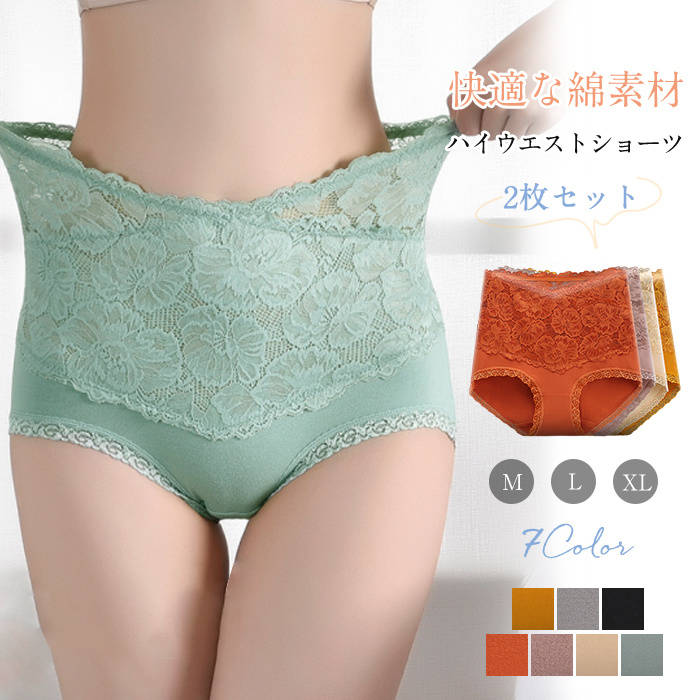 股上深め インナー 綿 レース サニタリーショーツ サニタリー 温活ショーツ 伸縮性 腹巻 女性 下着 深め 深履き お尻すっぽり 桃尻 深ばき 保温 冷えケア 可愛い 送料無料