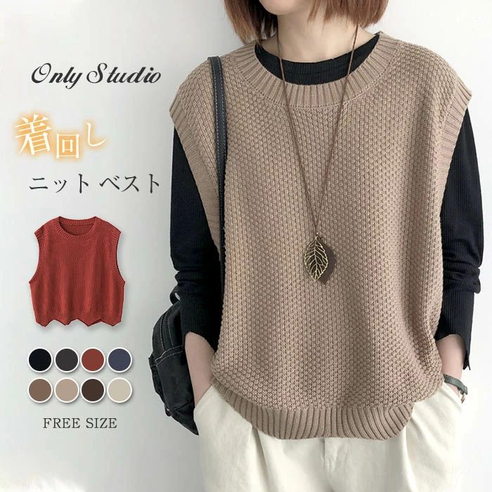 ニット ベスト レディース 春 秋 秋冬 プルオーバー サマー ベスト 春秋 ニットベスト 春ベスト おしゃれ 着回し トップス 体型カバー ノースリーブ シンプル カジュアル レイヤード 重ね着 クールネック 30代 40代 50代 黒 送料無料