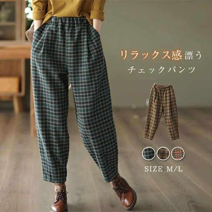 乐天商城 - チェックパンツ サルエルパンツ レディース チェック パンツ 秋冬 冬 起毛感 イージーパンツ ロングパンツ リラックスパンツ ボトムス 体型カバー ウエストゴム グレンチェック 配色 ポケット付き 美脚 通勤 着痩せ カジュアル 着回し 定番 50代 40代 30代 送料無料