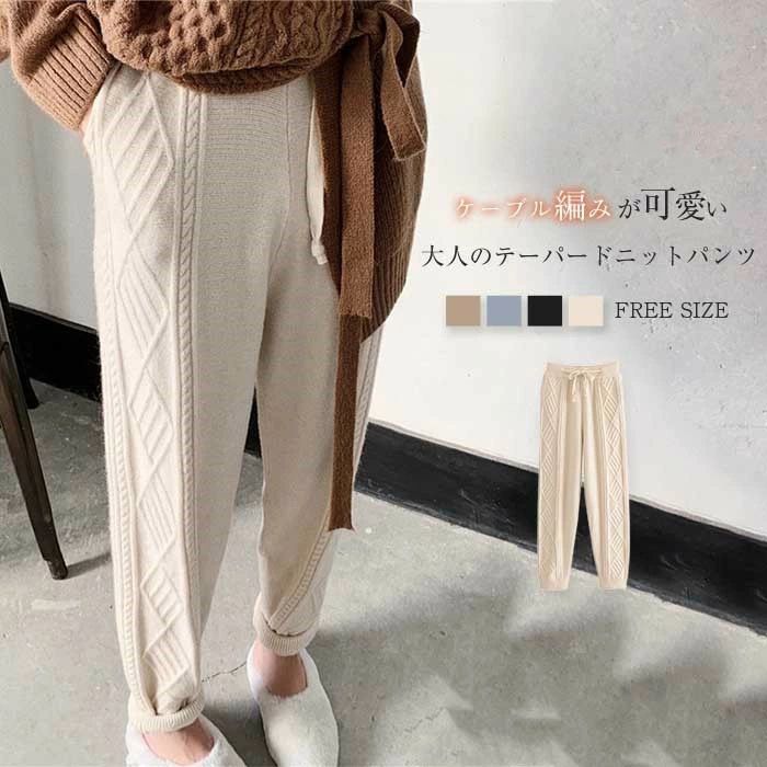 乐天商城 - ケーブル編み ニットパンツ テーパードパンツ サルエルパンツ レディース ニット パンツ 秋冬 イージーパンツ ロングパンツ 秋 冬 リラックス ボトムス 体型カバー ウエストゴム シンプル 美脚 通勤 着痩せ カジュアル 着回し 楽ちん 黒 50代 40代 30代 グレー