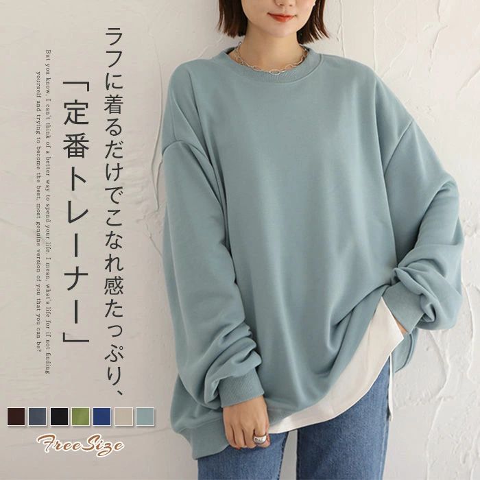 スウェット レディース おしゃれ トレーナー 秋 春 ゆったり プルオーバー 春秋 トップス パーカー 長袖 クルーネック ぽわん袖 パフスリーブ 無地 カジュ...