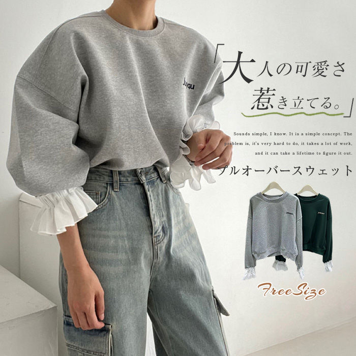 即納 袖口フレア 切り替え トレーナー 秋 冬 春 長袖 レディース クルーネック 異素材 ドッキング スウェット ショート丈 トップス プルオーバー ゆったり...