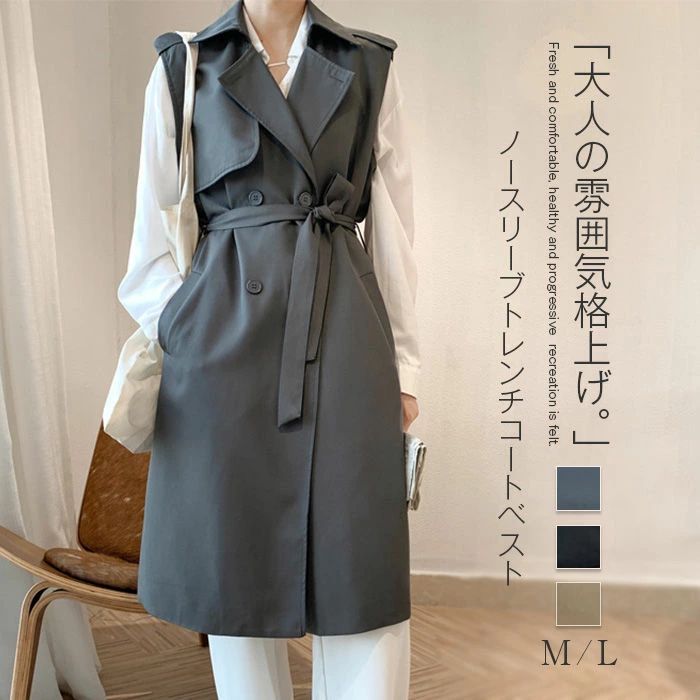 トレンチ ジレ ワンピース トレンチジレ トレンチベスト トレンチ ベスト レディース ライトアウター 春秋 スプリングコート ジレ ロング レディース ベルト付き ロングジレ 春 秋 ノースリーブ 襟付き きれいめ アウター 羽織り カジュアル エレガント シンプル 通勤