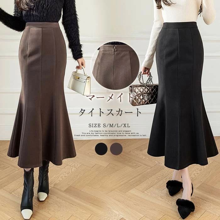 送料無料 マーメイド スカート ロング 秋冬 マーメイドスカート ロングスカート 秋冬 スカート マーメイド 無地 ロング 秋 冬 スカート ボトムス ハイウエスト フォーマル 着回し 着痩せ セクシー 美脚 通勤 オフィス 上品 きれいめ 50代 30代 40代 タイト スカート(4)