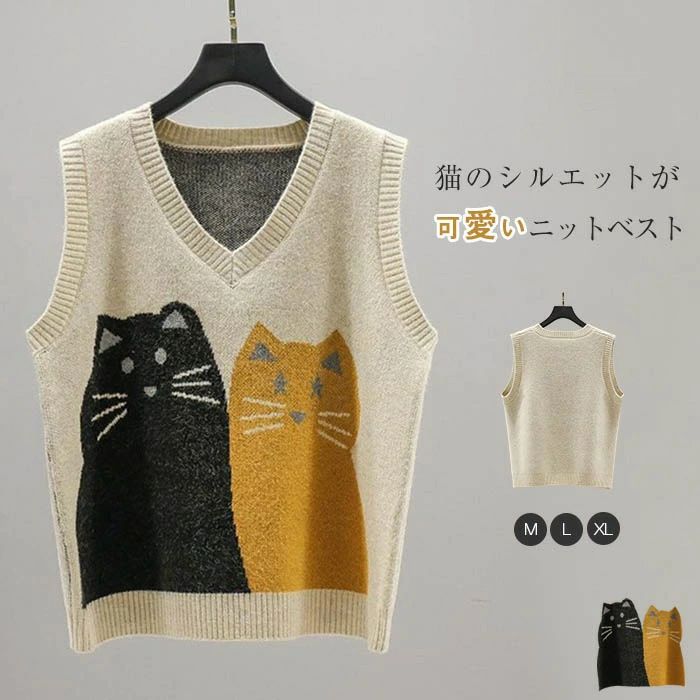 ベスト レディース ニット ベスト レディース 秋 冬 春 ニットベスト 秋冬 ニット トップス 猫 可愛い おしゃれ ノースリーブ vネック プルオーバー 柔らかい シンプル カジュアル ゆったり レイヤード 重ね着 定番 30代 40代 50代 送料無料