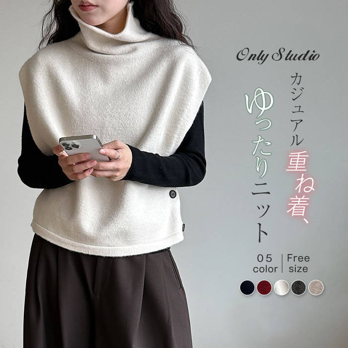 ベスト ジレ ニット ハイネック レディース 新作 ニットベスト セーター ノースリーブ タートルネック 重ね着 無地 プルオーバー デザイン感 体型カバー ゆったり アウター レイヤード 春 秋 冬 着痩せ エレガント 通勤 OL オフィス カジュアル おしゃれ 大人 送料無料