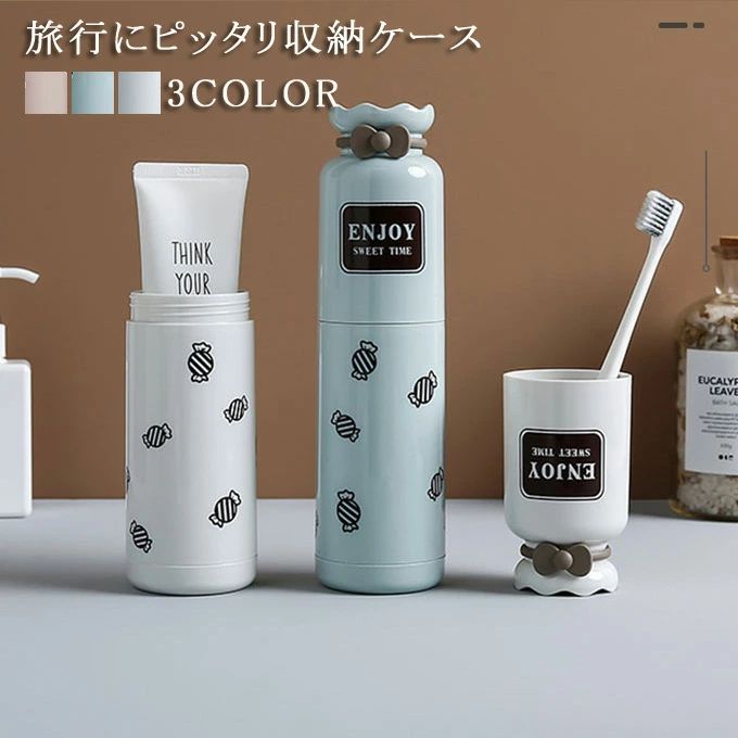 うがいコップ 旅行歯ブラシケース コップ 歯磨き 化粧筆収納ボックス 旅行コップ 携帯用歯ブラシケース..