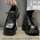 厚底シューズ メンズ シューズ カジュアル 合成皮革 レザー エナメル レースアップ ローカット おしゃれ ファッションシューズ 歩きやすい 痛くない 大きいサ...