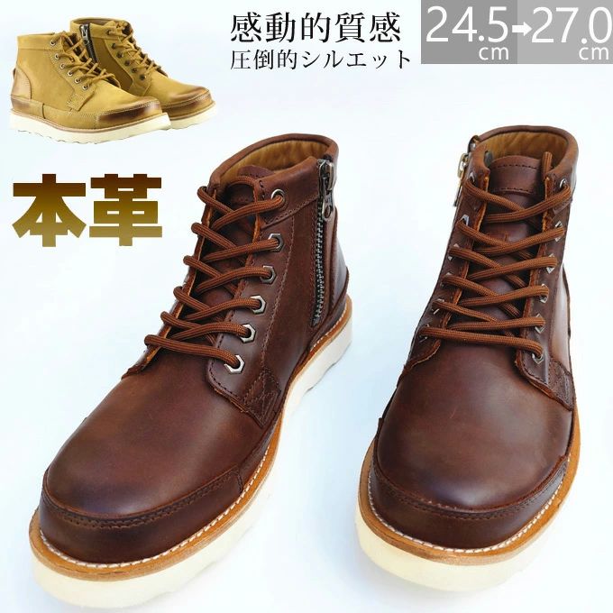 ショートブーツ メンズ エンジニアシューズ 本革 ブーツ マウンテンブーツ サイドジップ 紳士靴 大きいサイズ メンズ 靴 安定感抜群 シューズ 大人 ショートブーツ 疲れない お出かけ 快適 日常 普段 旅行 通学 通勤 送料無料