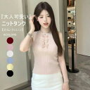 ニットタンク サマーニット レディース ニットトップス タンクトップ ノースリーブ クルーネック ショート丈 蝶結び飾り 透かし彫り 薄手 スリム 細見え イン...