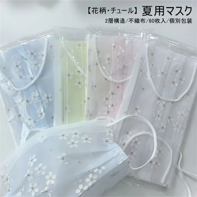 夏用マスク マスク チュールマスク 花柄 不織布 カラーマスク 大人用マスク 女性用 通気性 薄い 涼しい 使い捨て 夏用 使い捨てマスク 2層構造 UVカット 花粉 飛沫 ほこり 防塵 可愛い おしゃれ きれいめ 夏 お出かけ ギフト プレゼント 送料無料